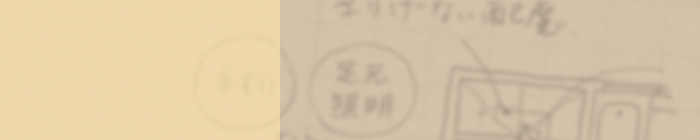 介護リフォーム